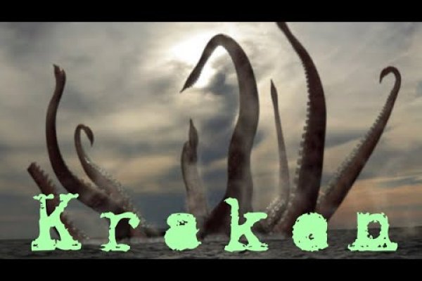 Что с кракеном сайт