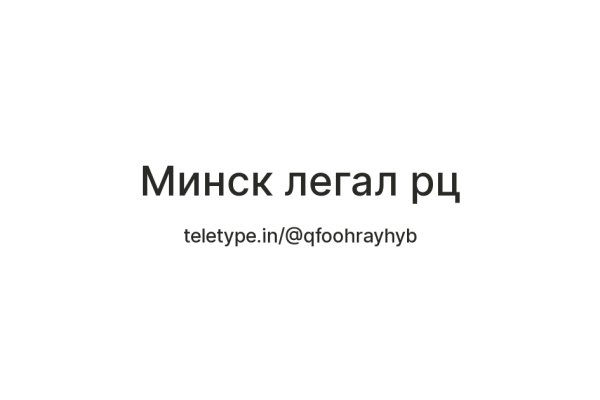 Логин и пароль от кракен