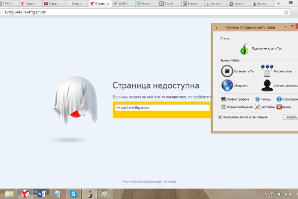 Kraken площадка