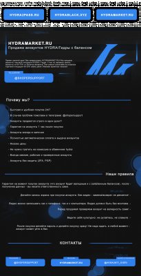Официальный сайт даркнета